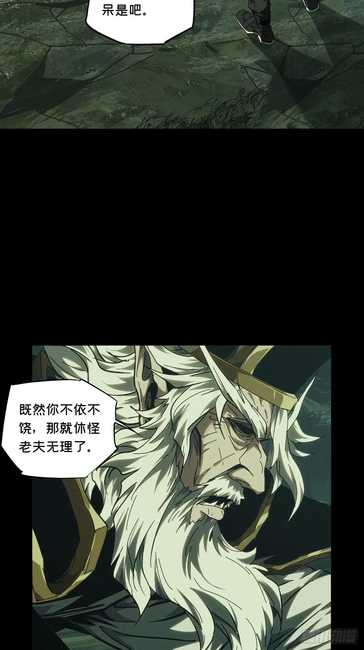 第三百九十四章\/腐朽枯木中