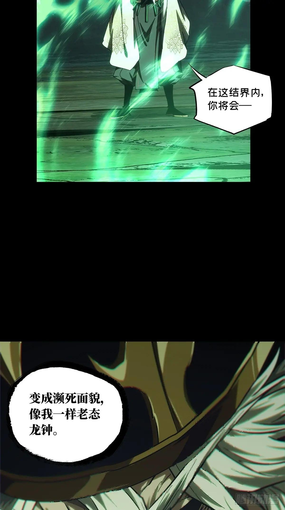 第三百九十四章\/腐朽枯木中