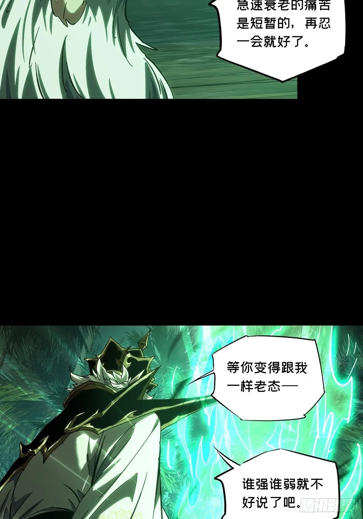 第三百九十四章\/腐朽枯木中