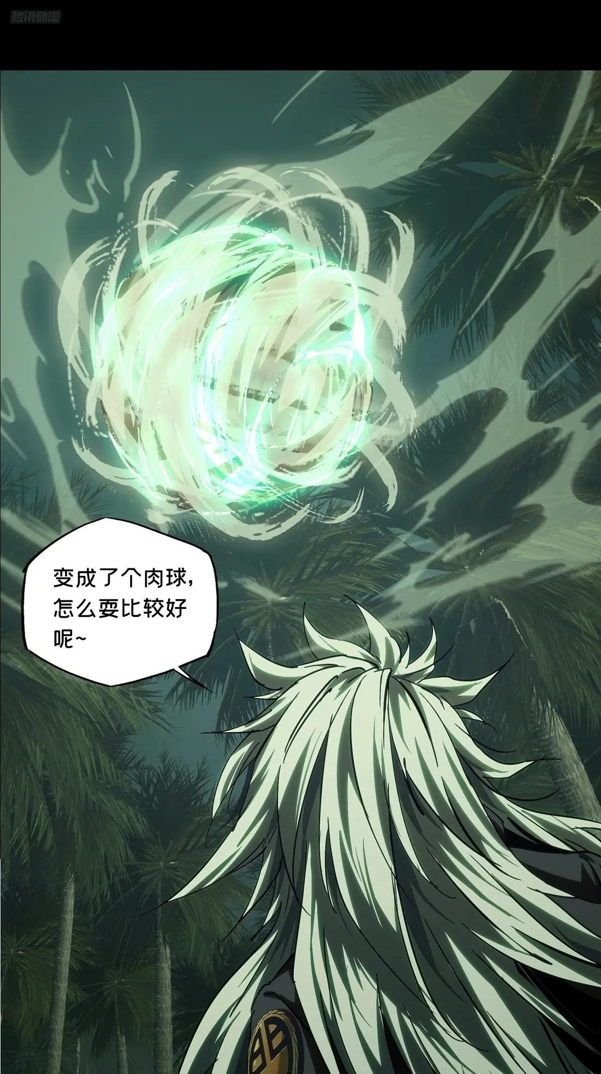 第三百九十五章\/腐朽枯木下