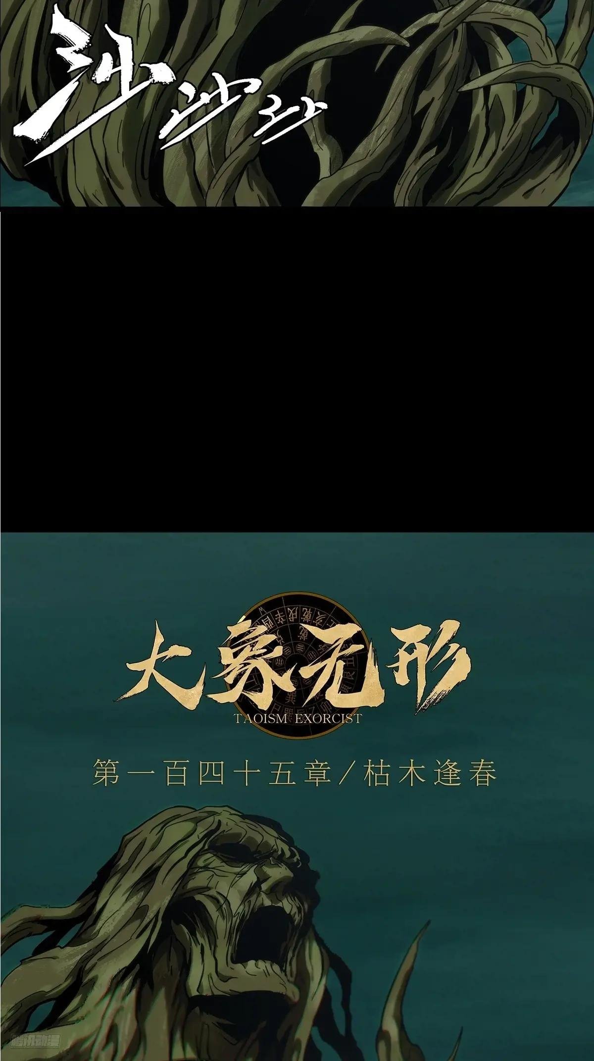 第四百章\/枯木逢春中