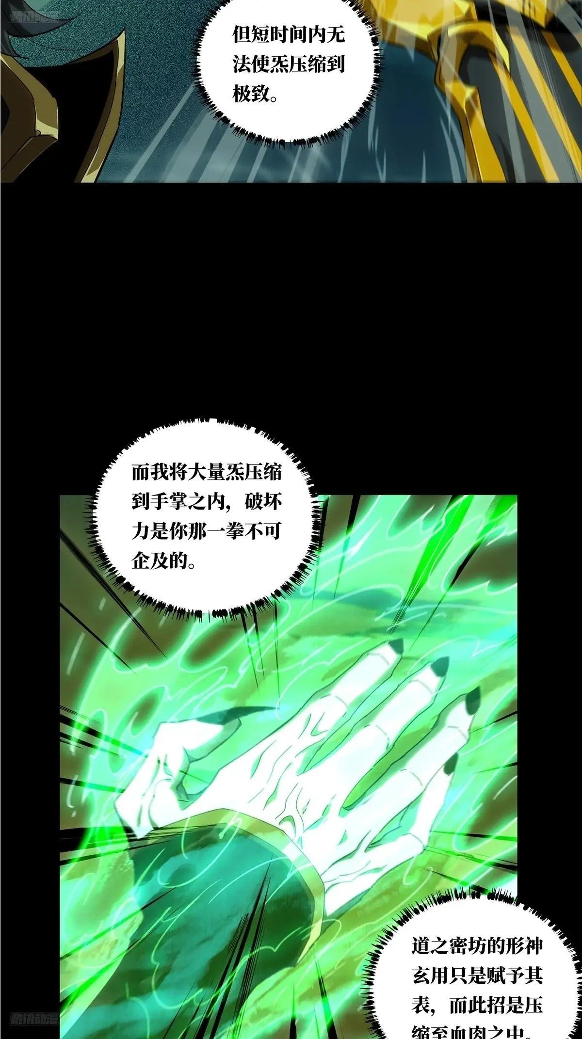 第四百零二章\/身外身法中