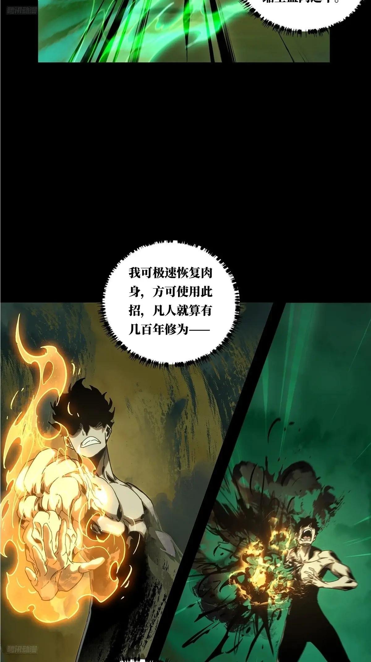 第四百零二章\/身外身法中
