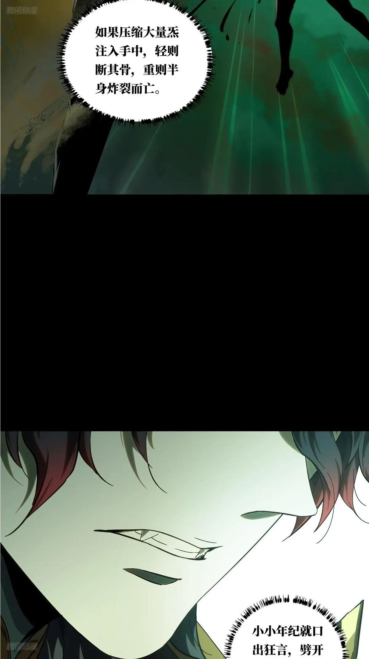第四百零二章\/身外身法中