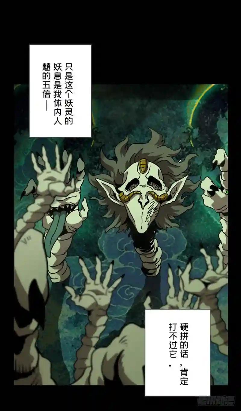第四十三章\/看门者下