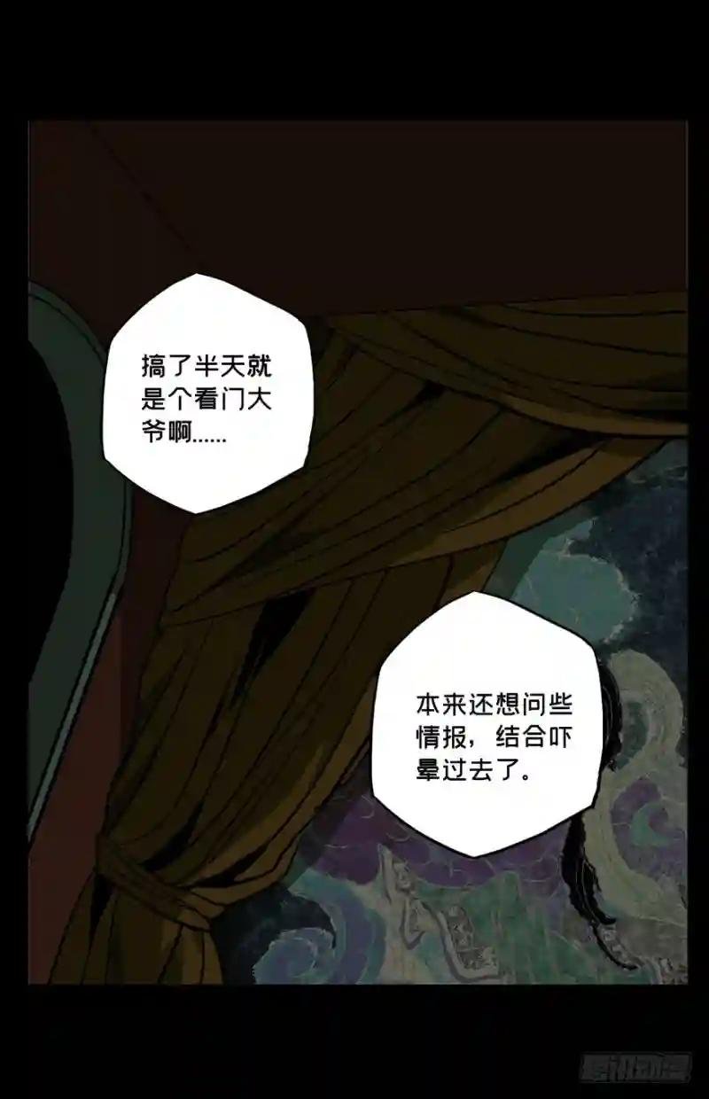 第四十三章\/看门者下