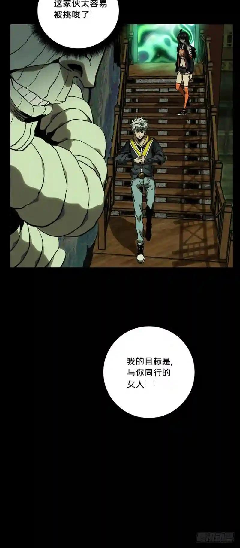 第四十三章\/看门者下