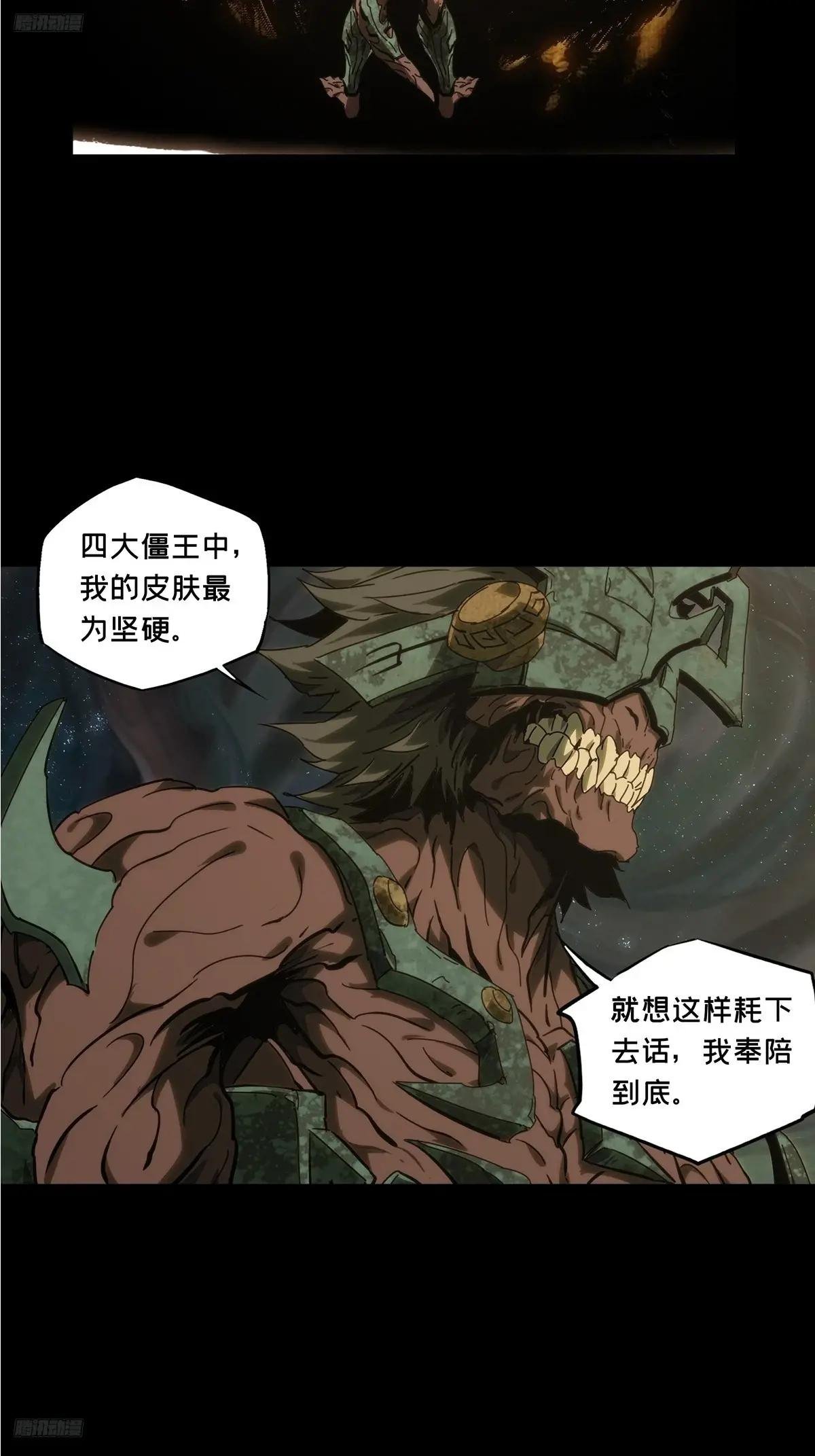 第四百一十五章\/破防中