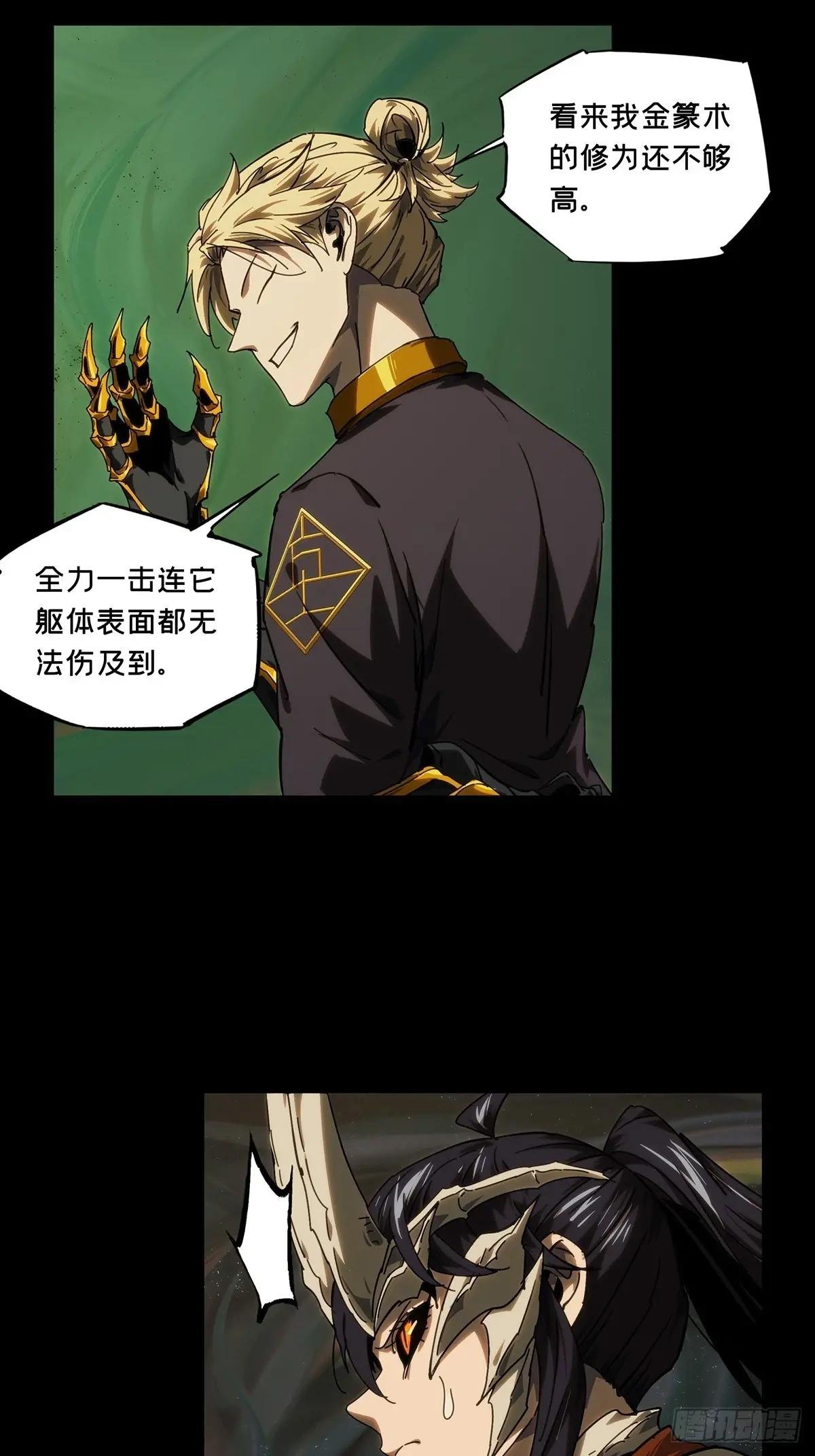 第四百一十五章\/破防中