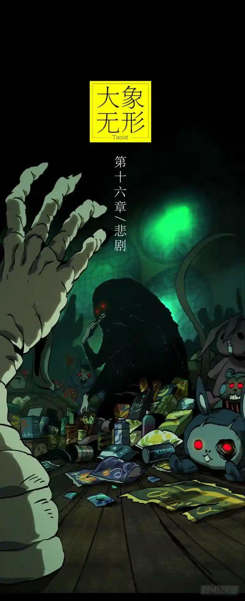 第四十四章\/悲剧上