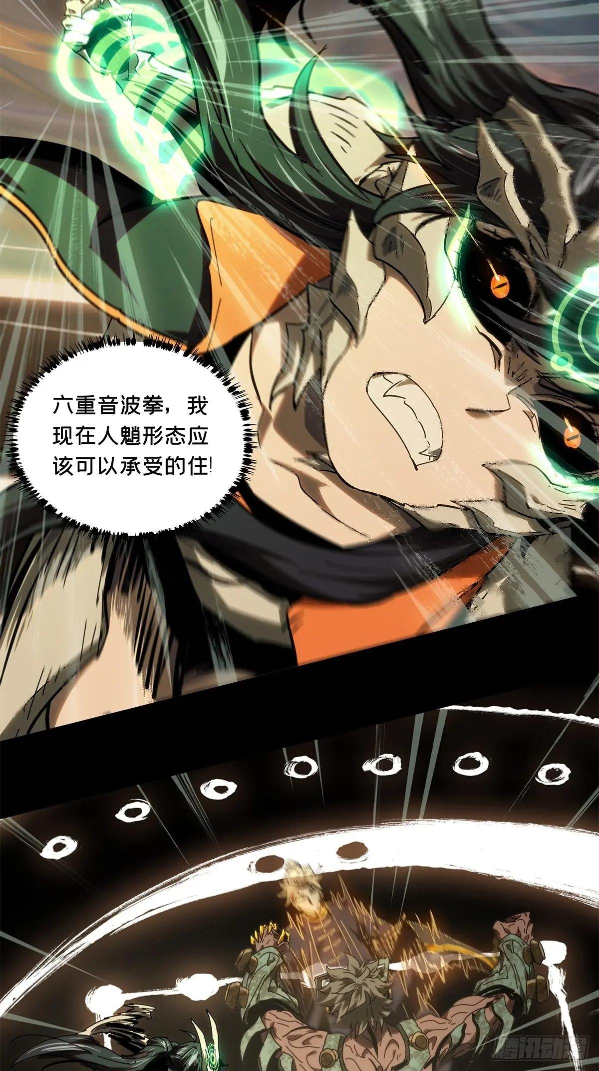 第四百一十六章\/破防下