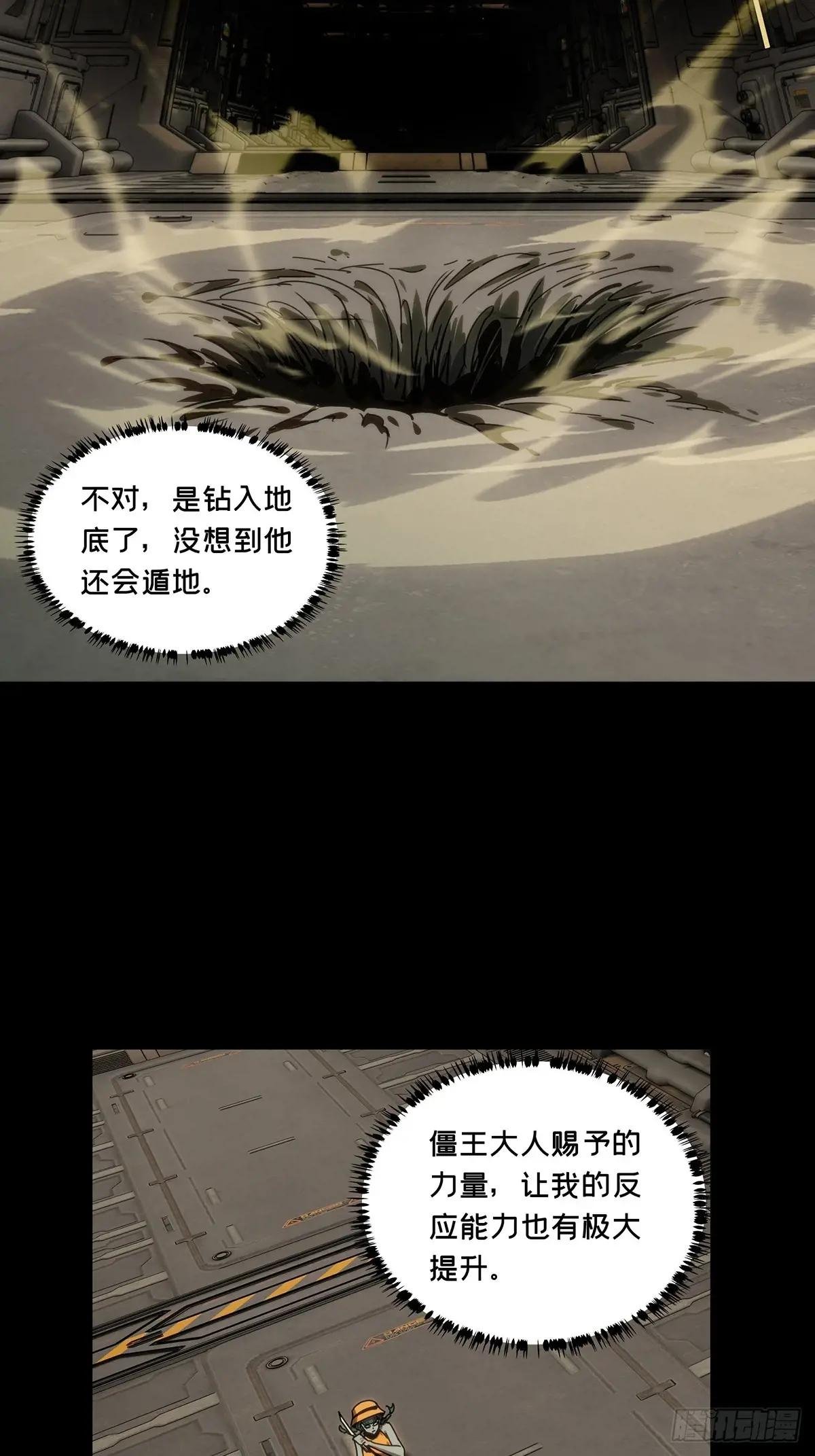 第四百一十九章\/逃下