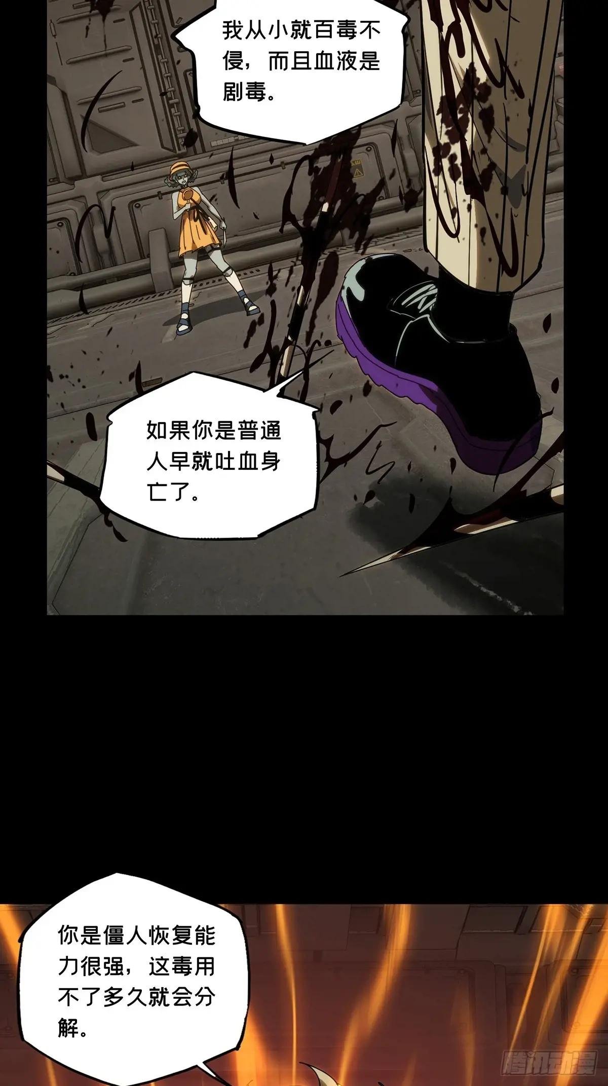 第四百二十章\/毒上
