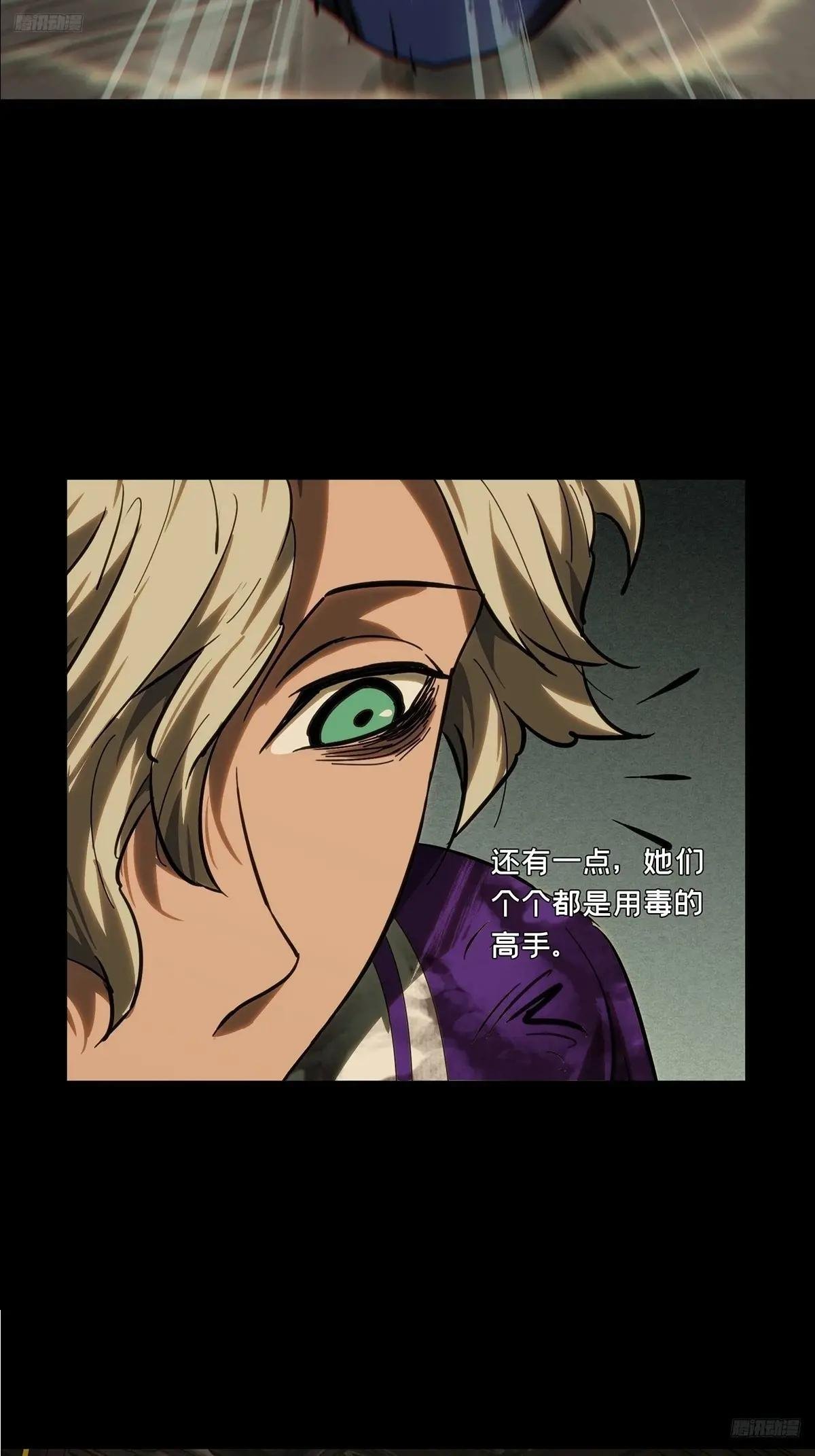 第四百二十一章\/毒中