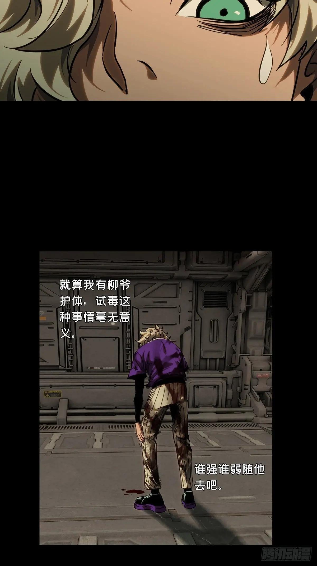 第四百二十一章\/毒中