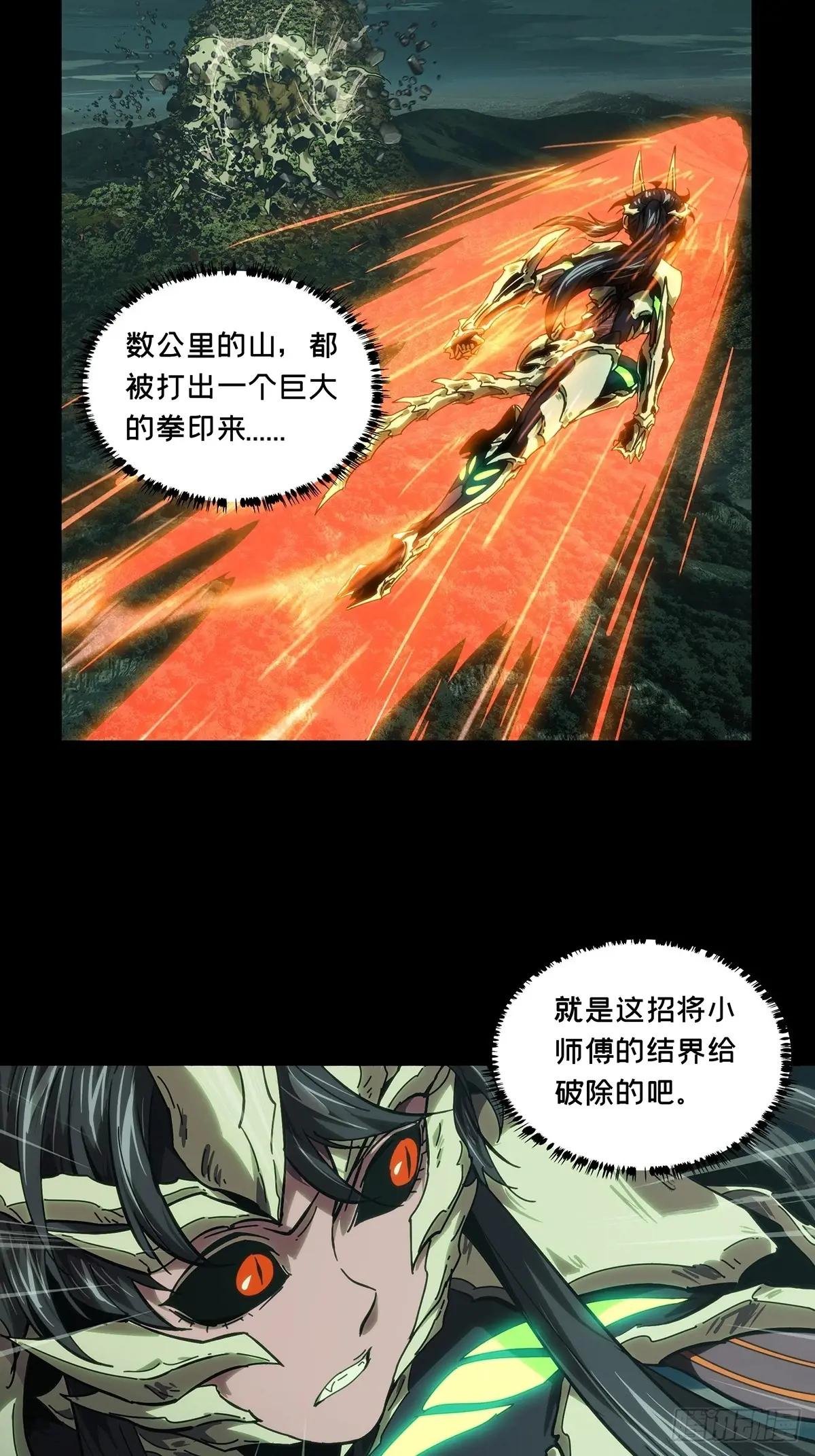 第四百二十四章\/岛战中