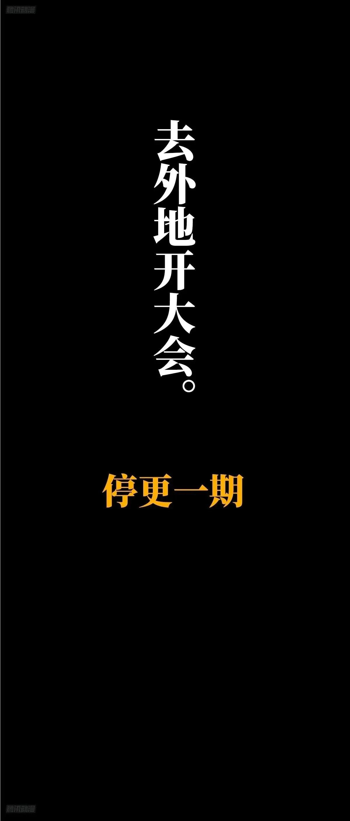 鸽之魔界大门——