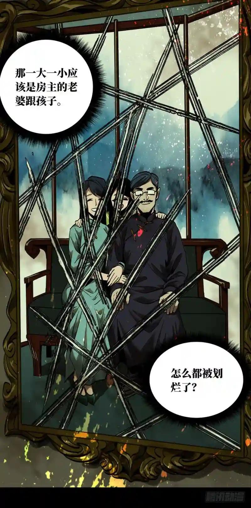 第四十五章\/悲剧中