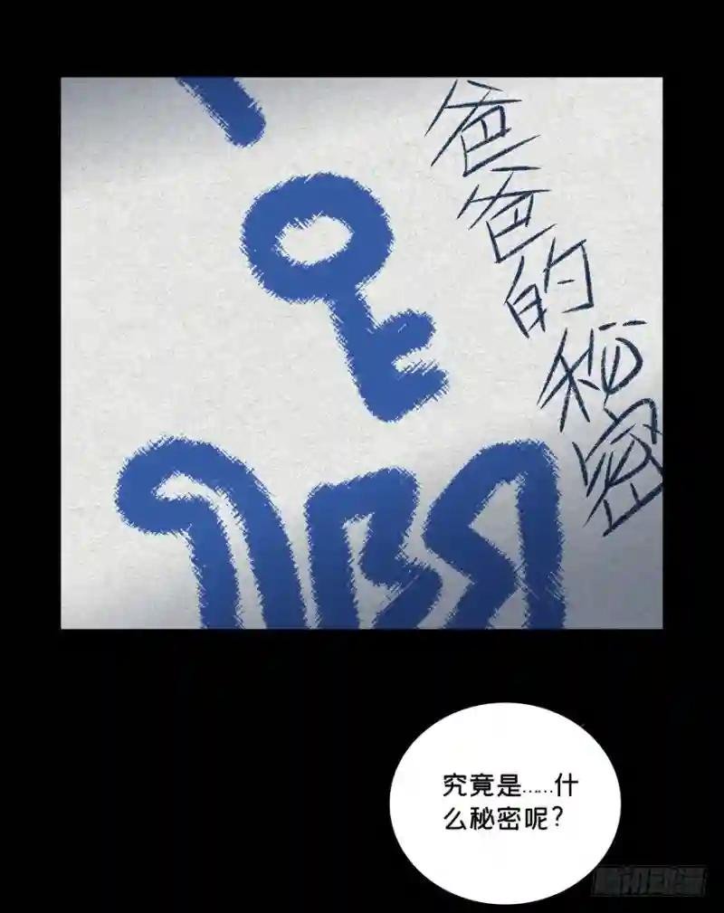 第四十五章\/悲剧中