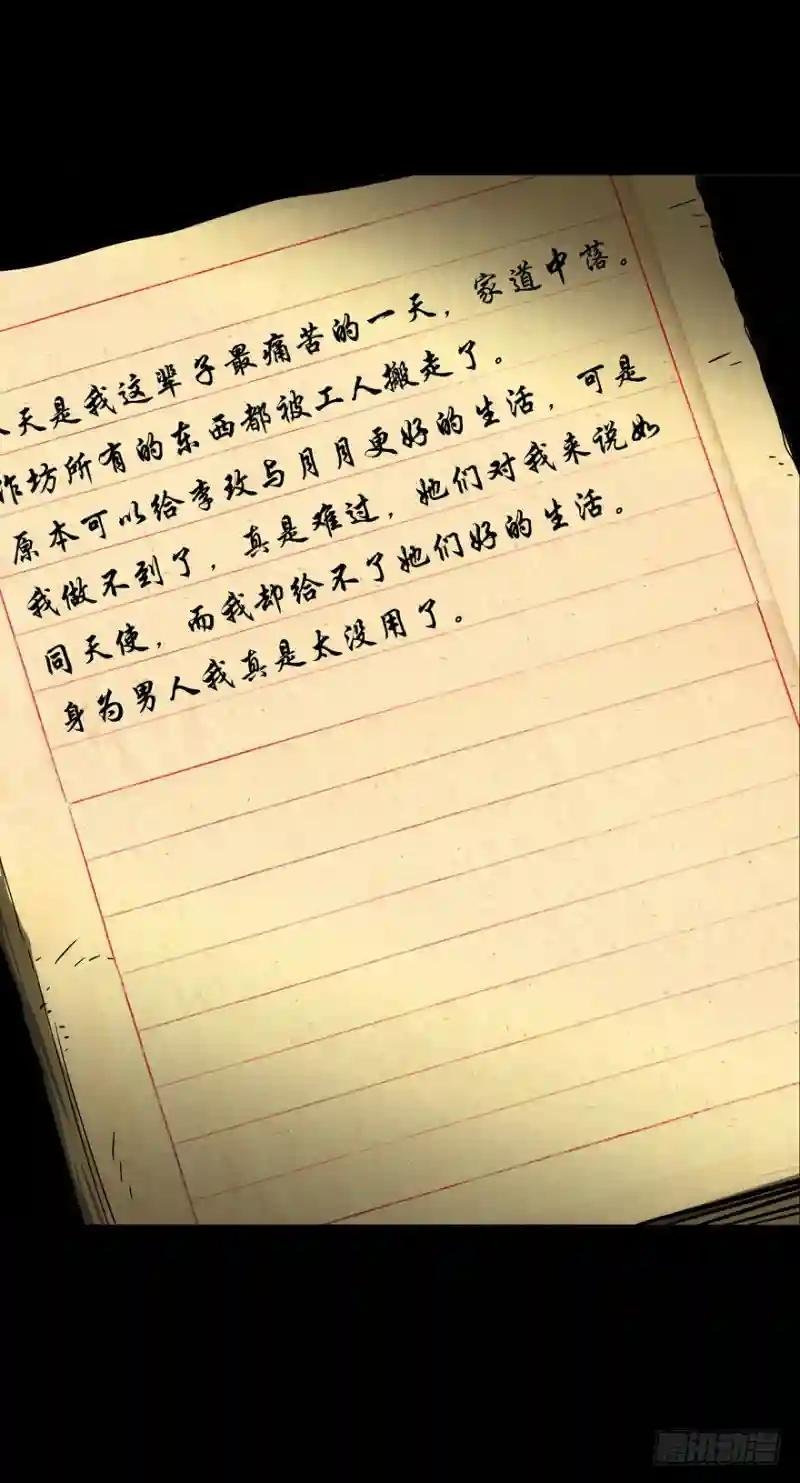 第四十五章\/悲剧中