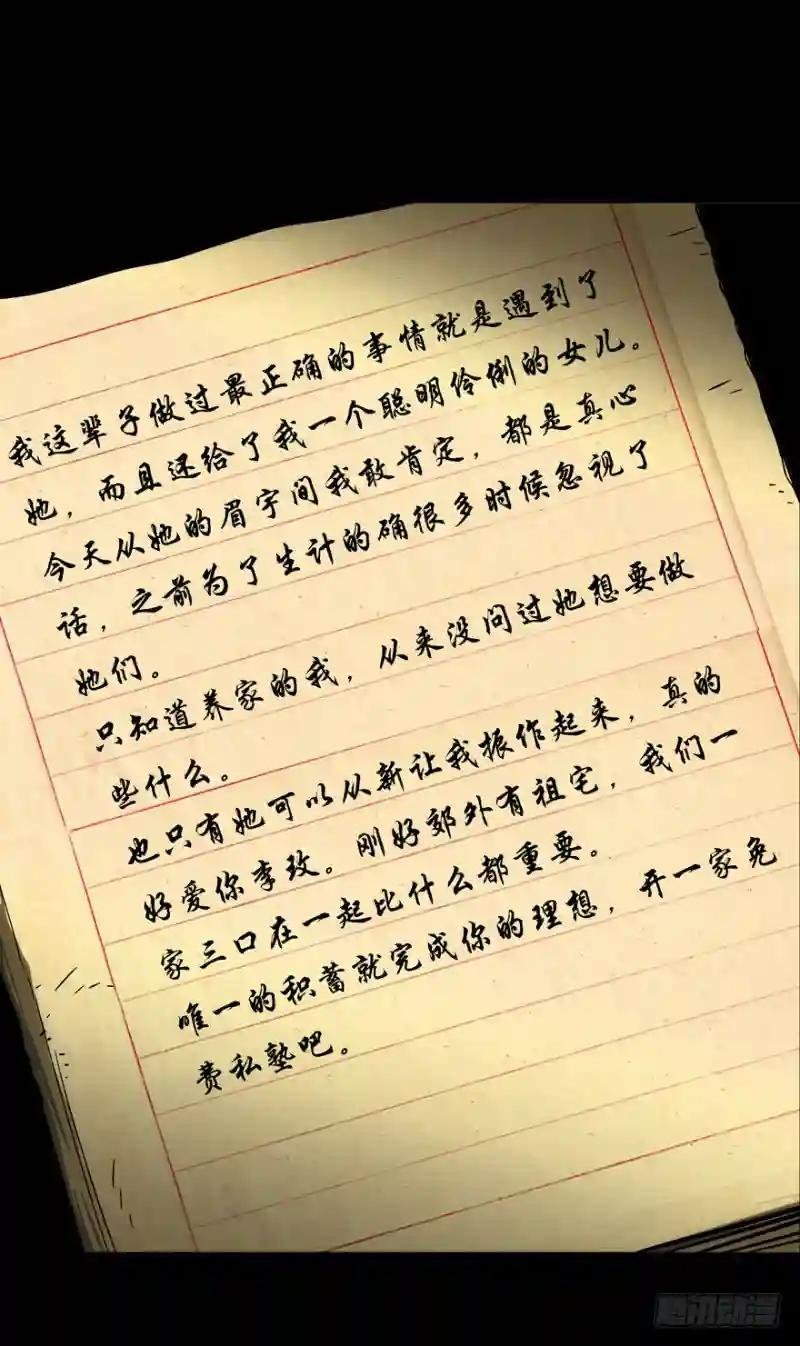 第四十五章\/悲剧中