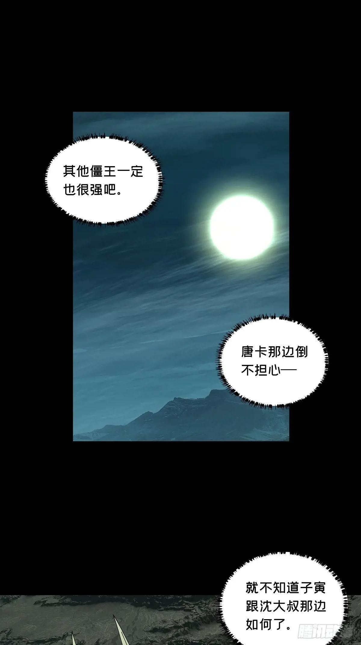 第四百二十七章\/旱魃中