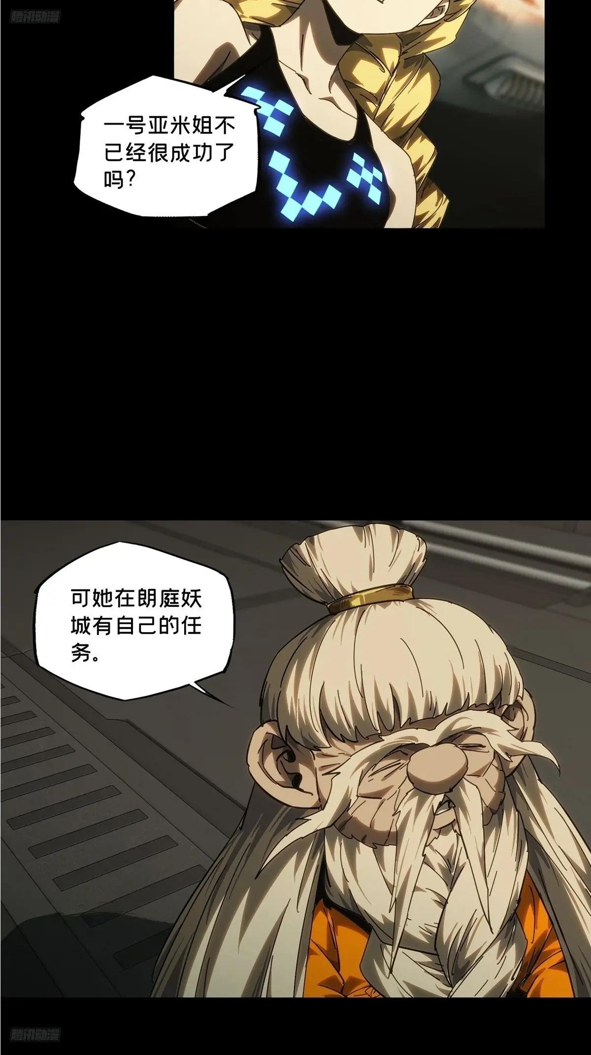 第四百二十八章\/旱魃下