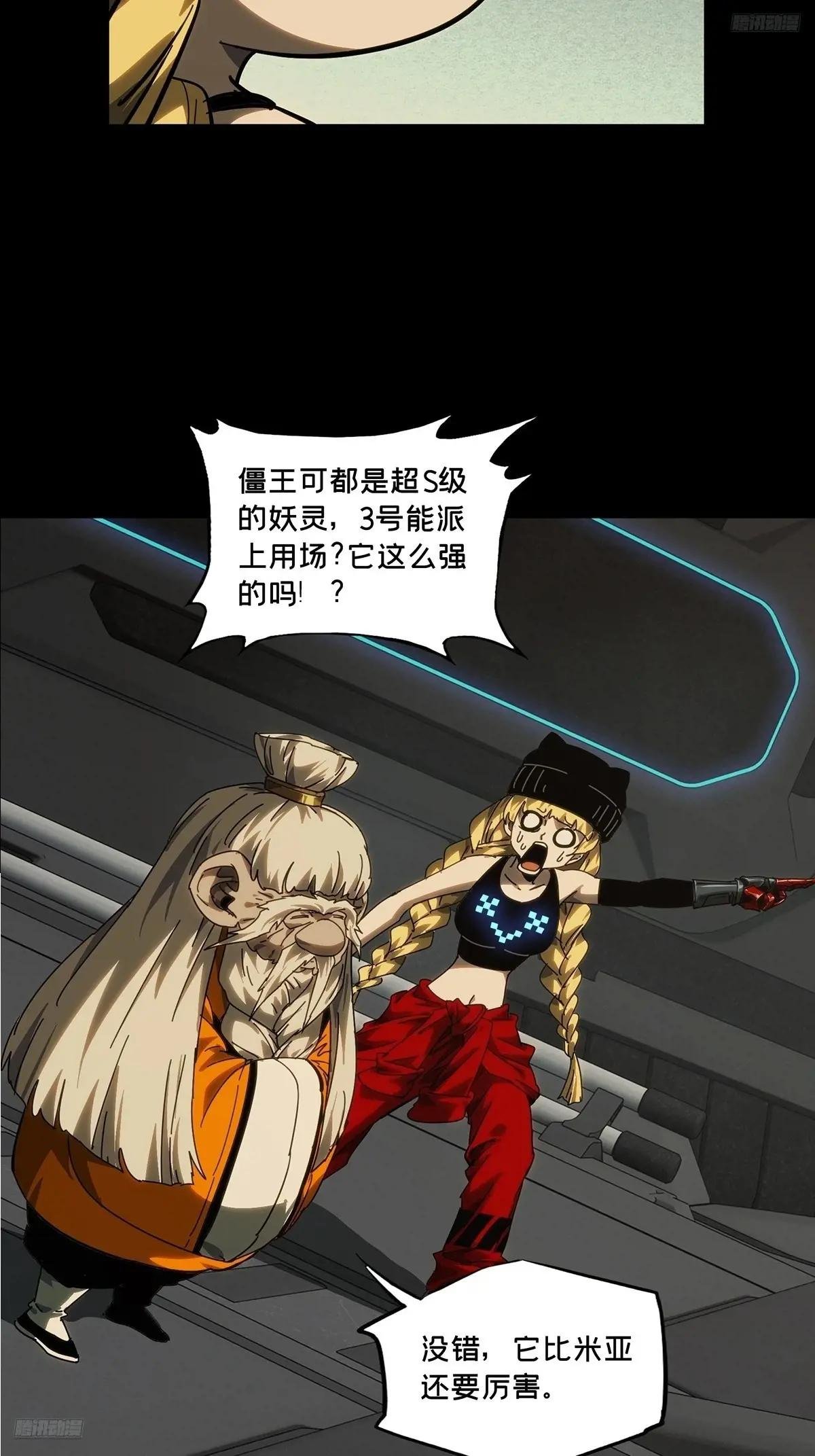 第四百二十八章\/旱魃下