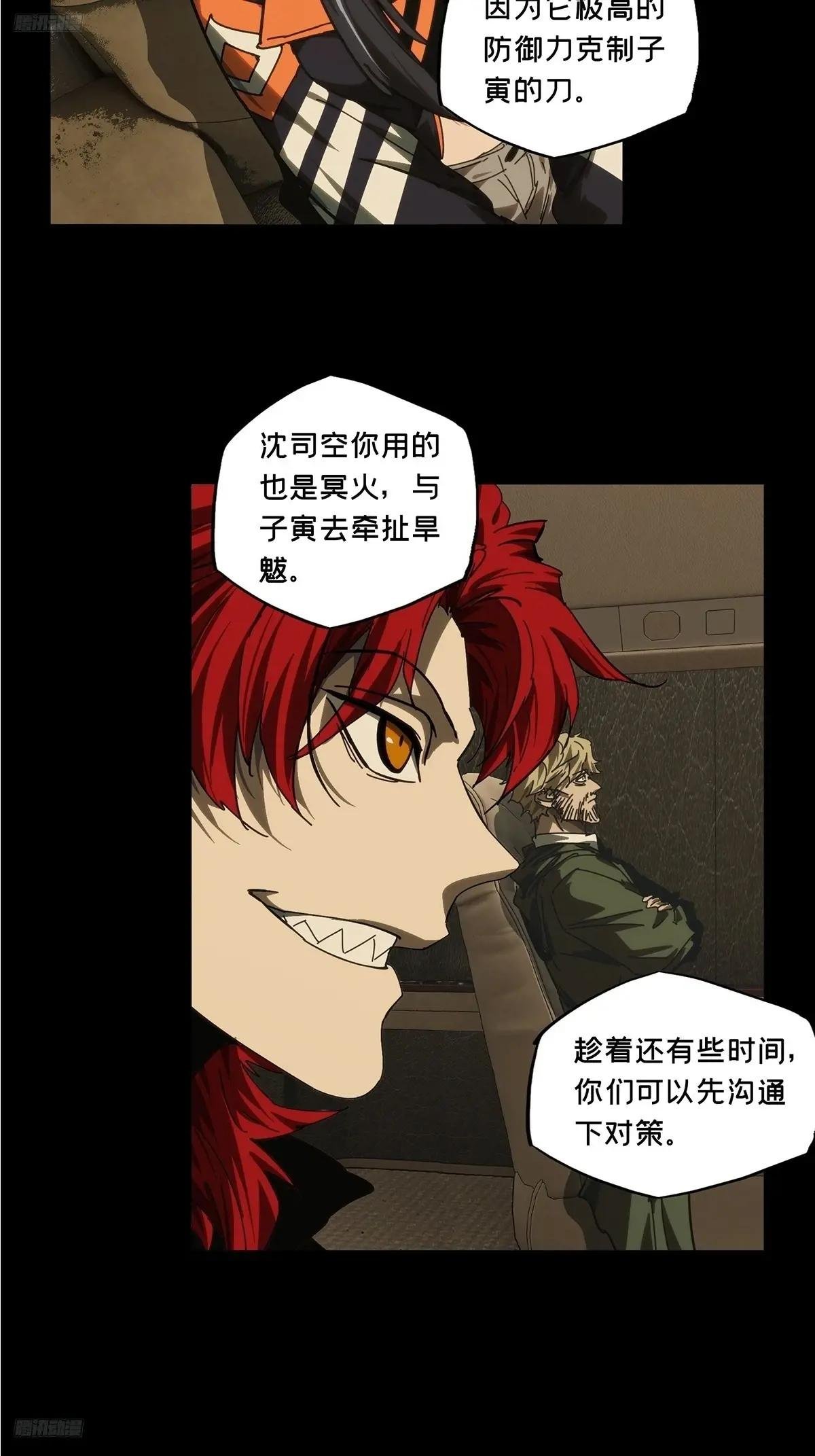 第四百二十九章\/飞鱼上