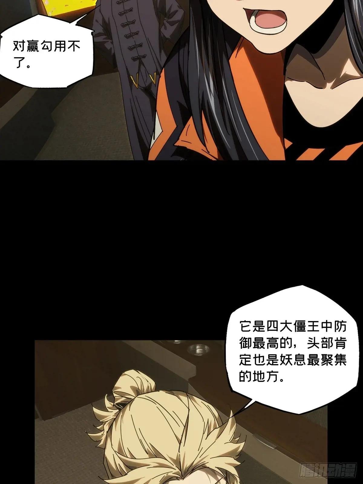 第四百二十九章\/飞鱼上