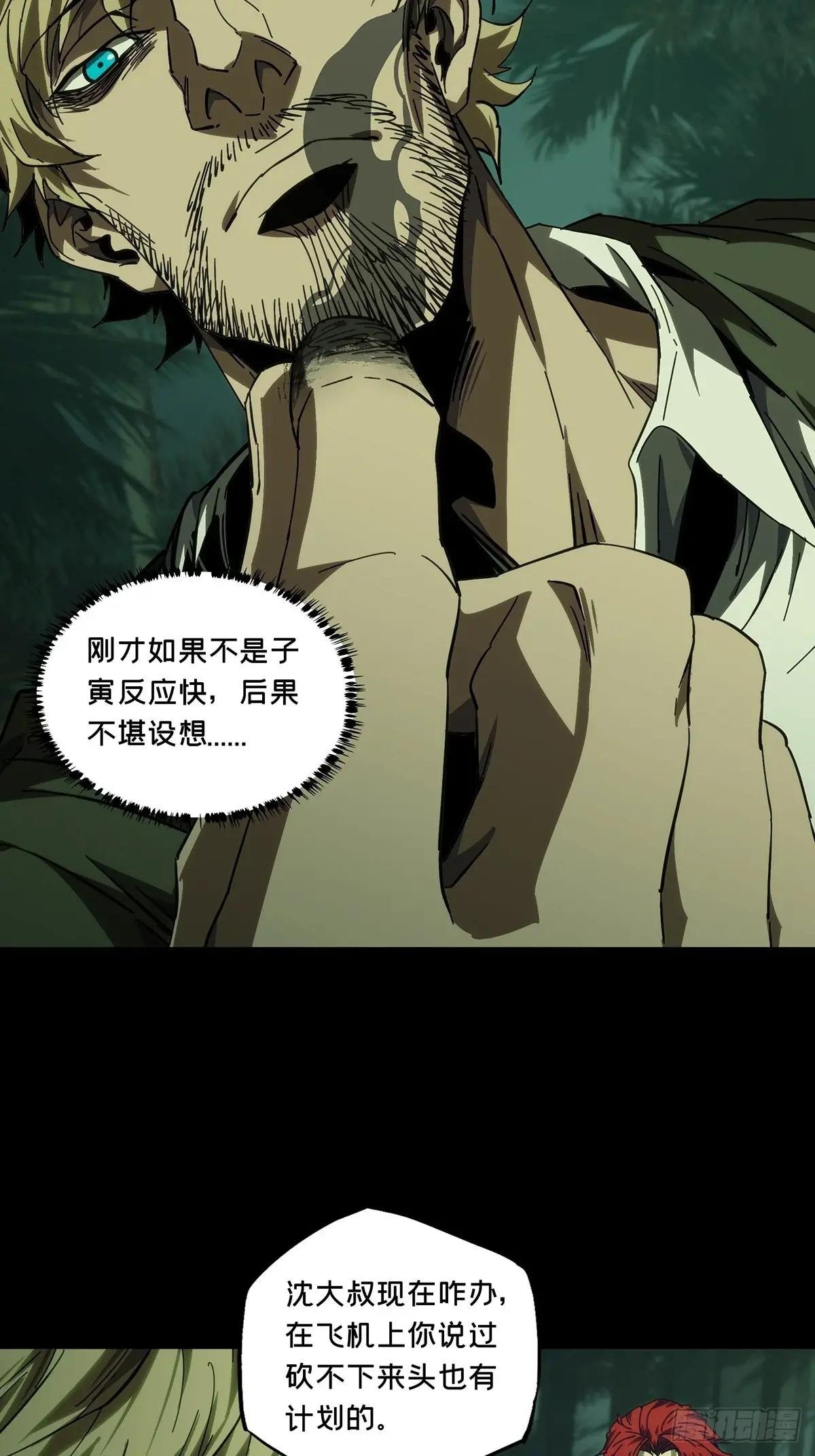 第四百三十一章\/飞鱼下