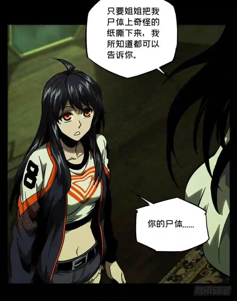 第四十六章\/悲剧下