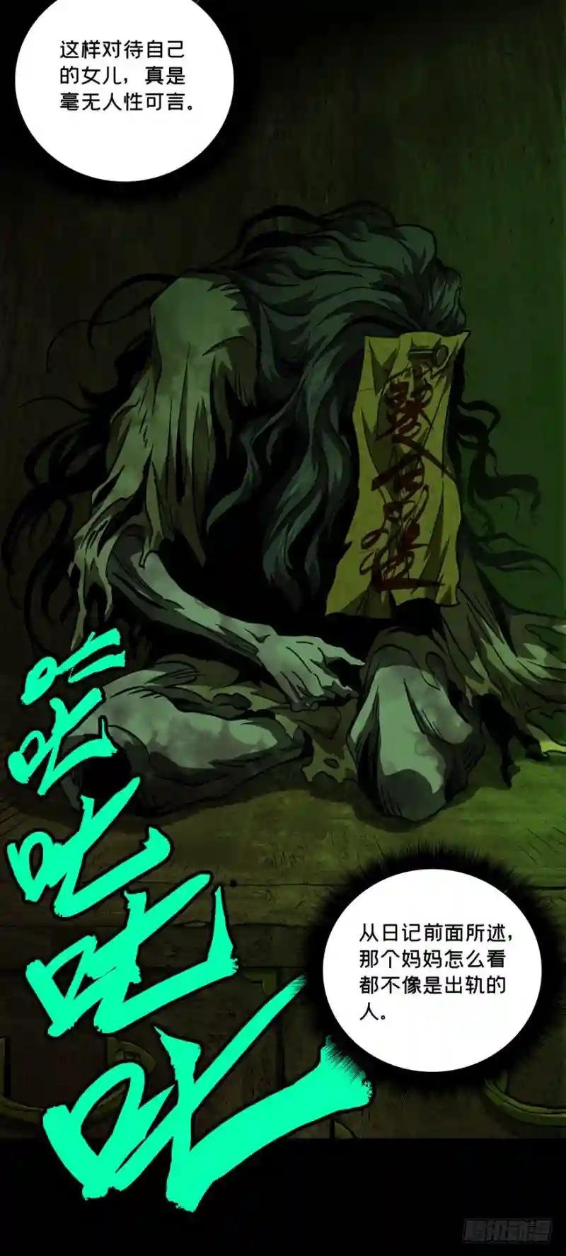 第四十六章\/悲剧下