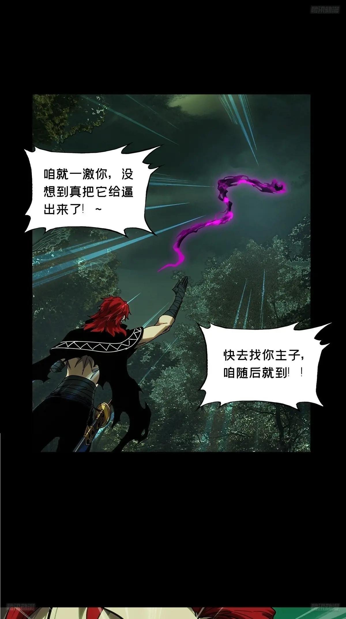 第四百三十五章\/师父的秘密上