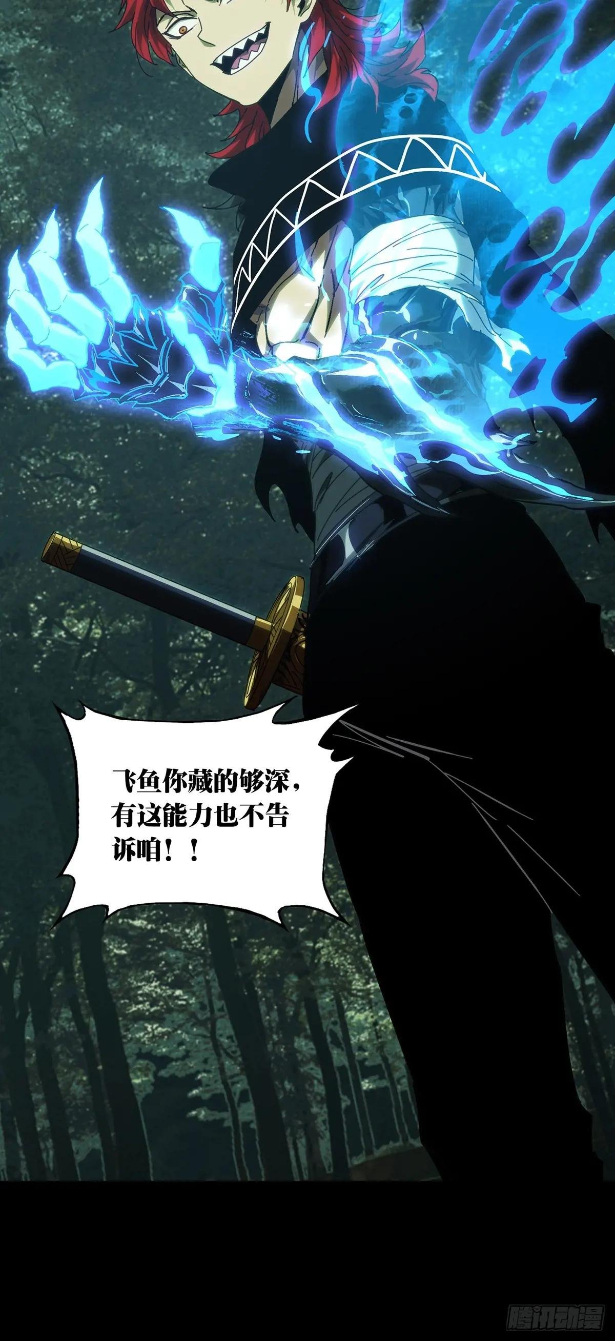 第四百三十五章\/师父的秘密上