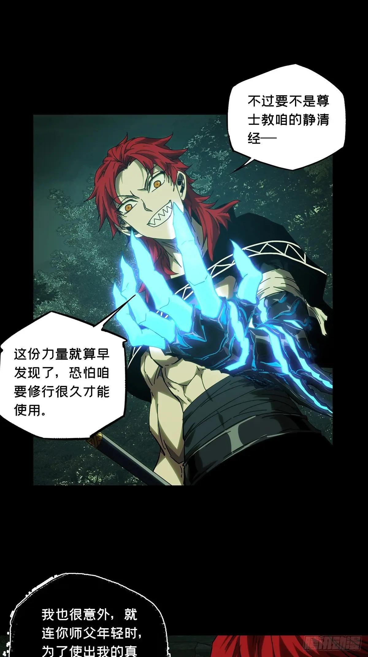 第四百三十五章\/师父的秘密上