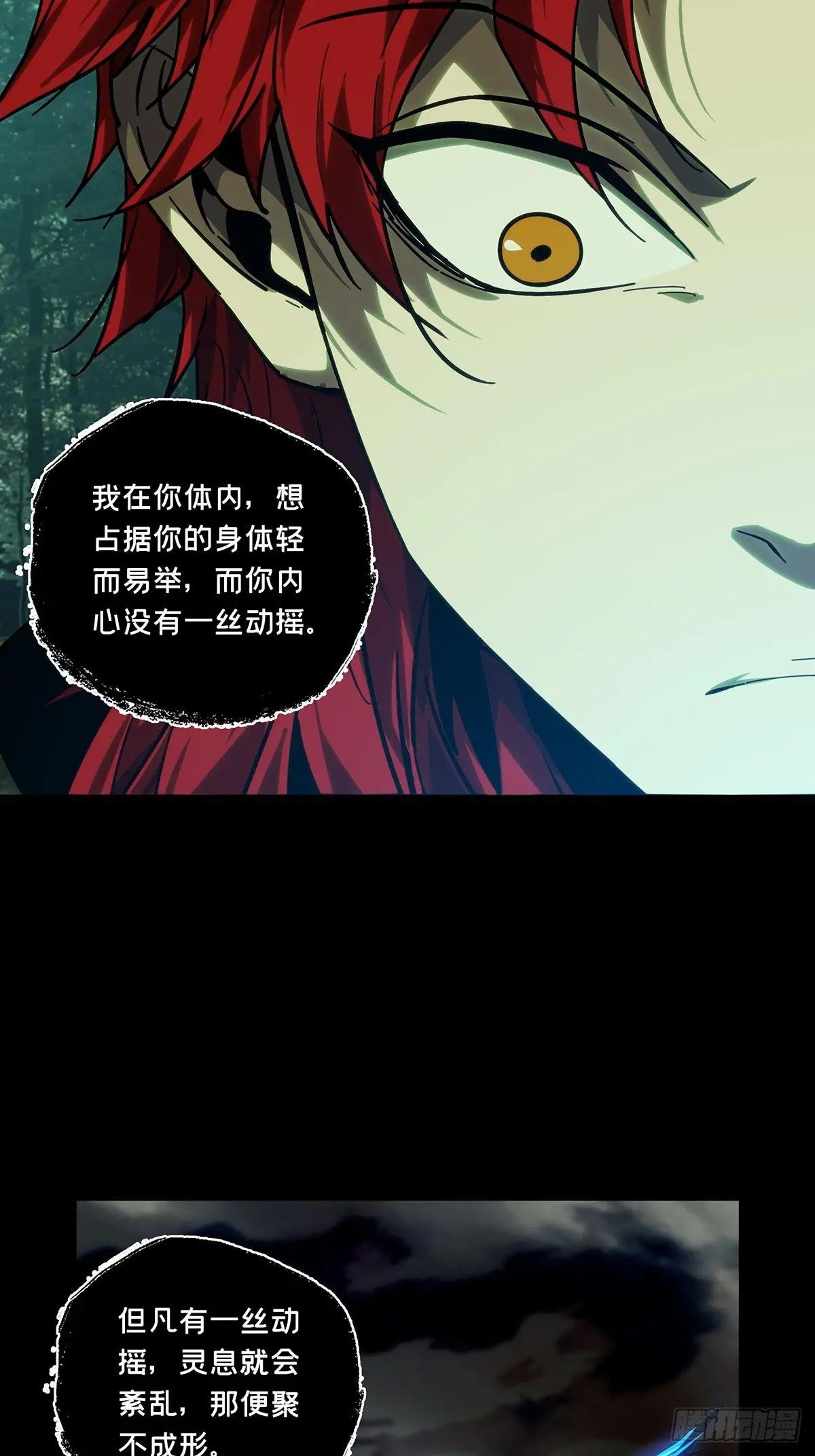 第四百三十五章\/师父的秘密上