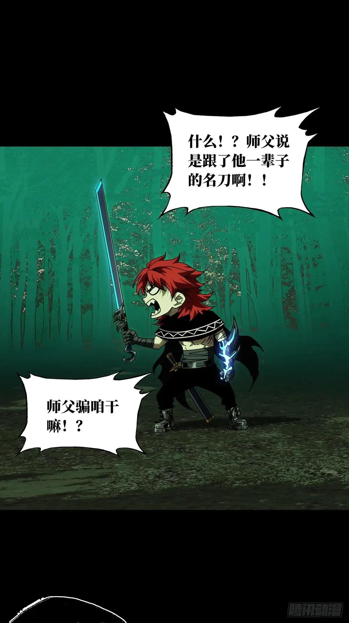 第四百三十五章\/师父的秘密上
