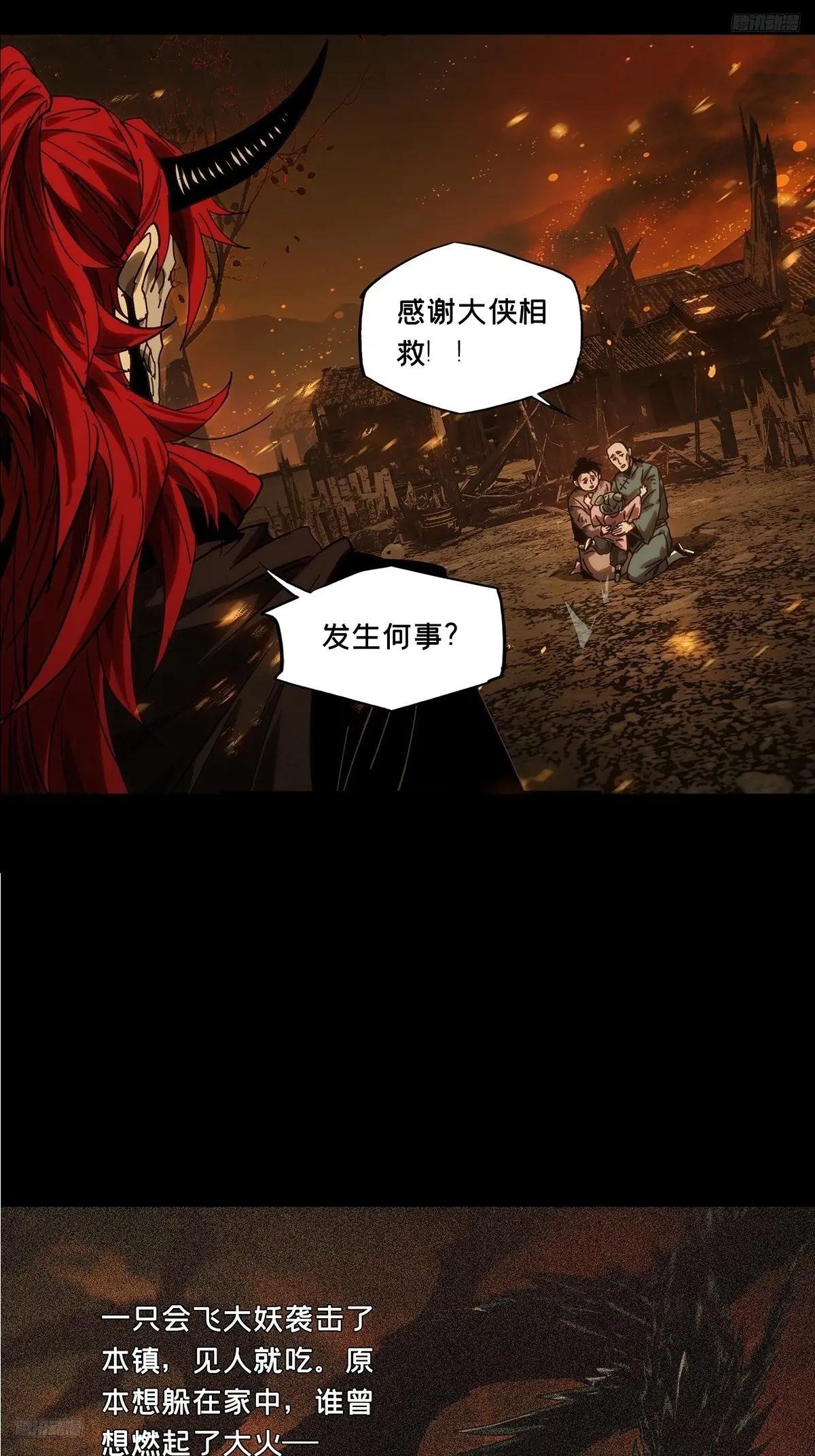第四百三十六章\/师父的秘密中