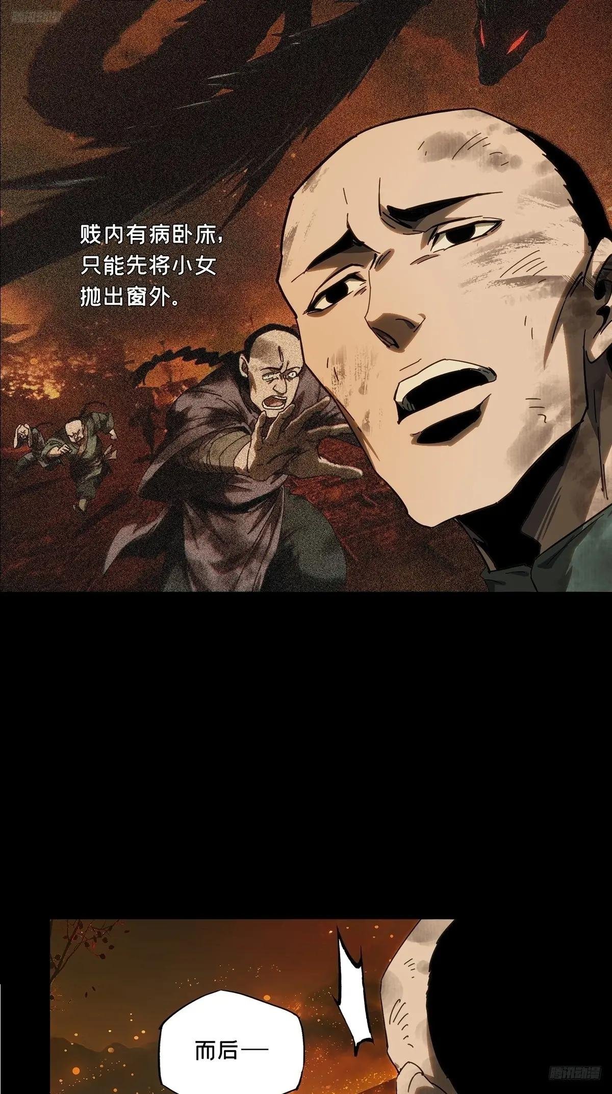 第四百三十六章\/师父的秘密中