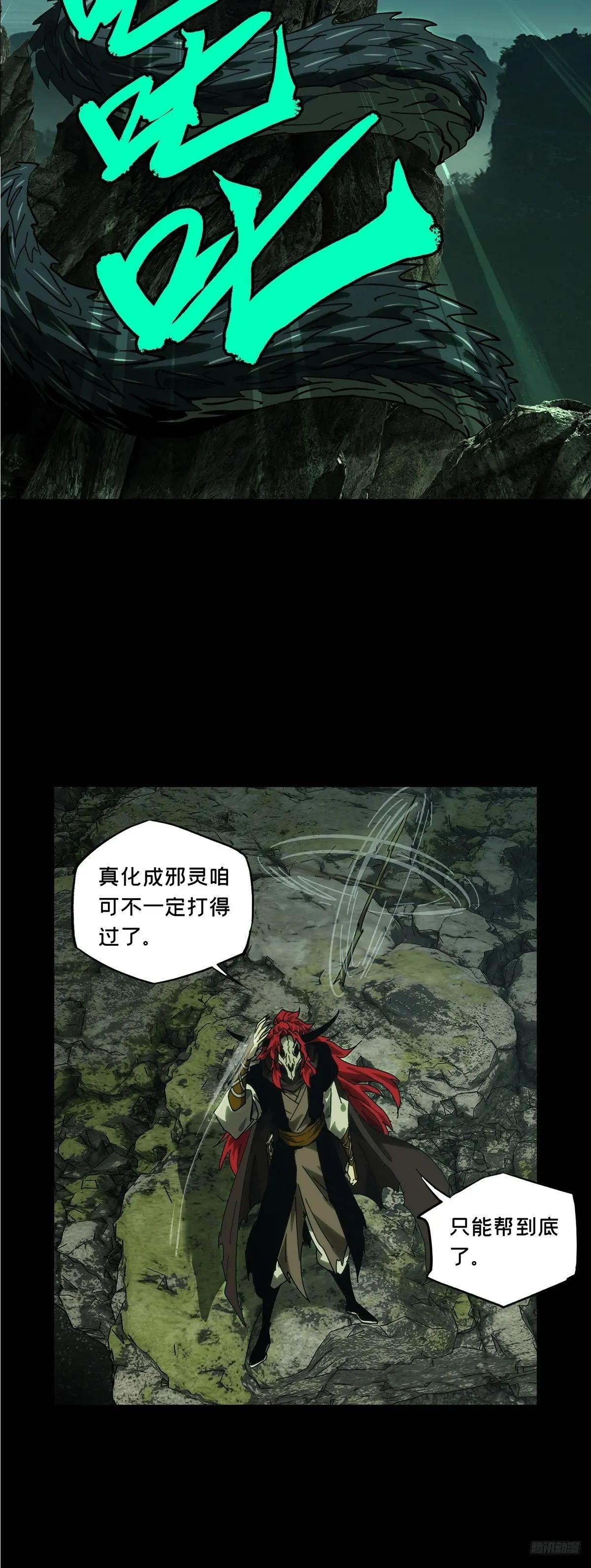 第四百三十七章\/师父的秘密下