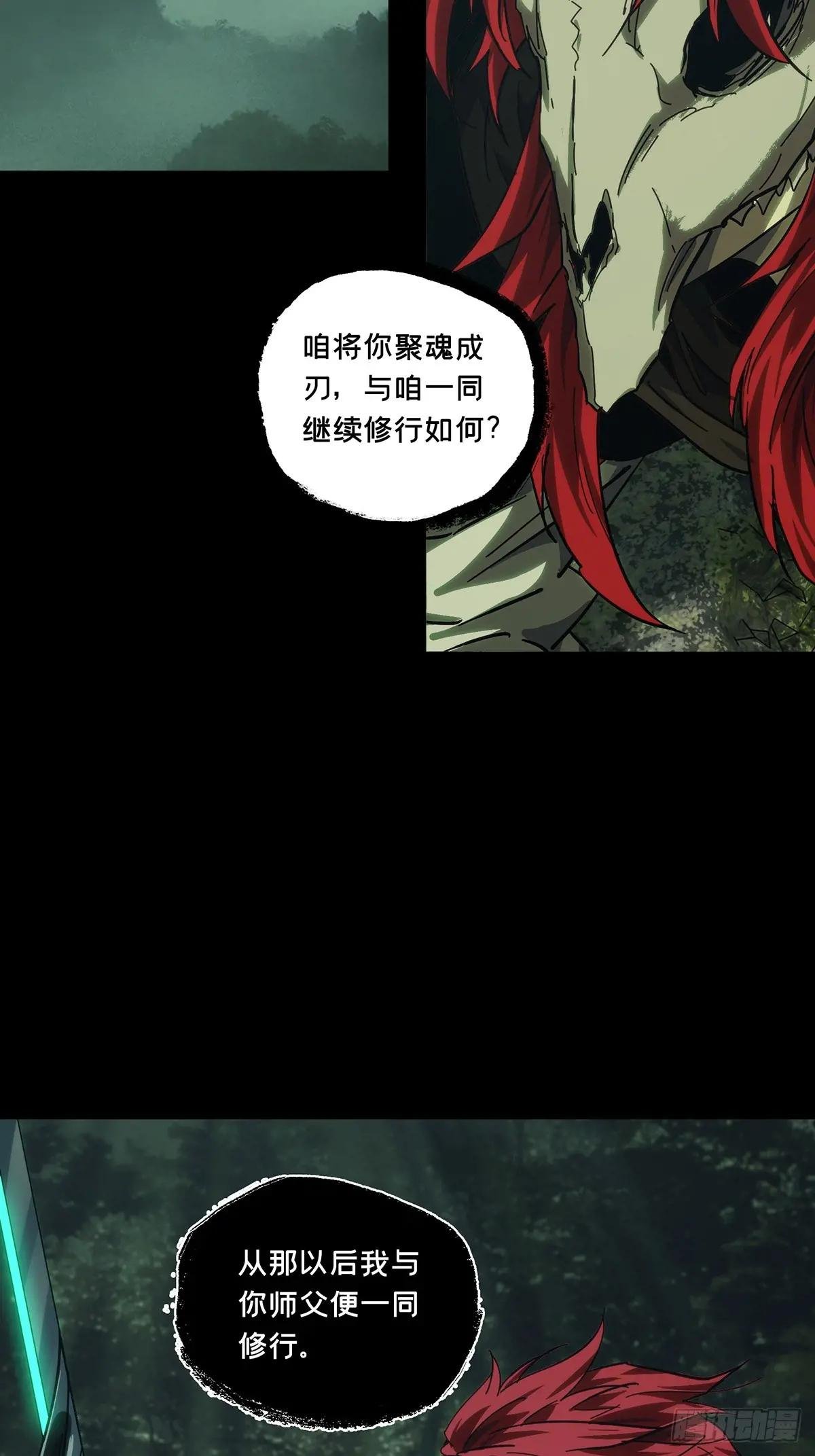 第四百三十七章\/师父的秘密下