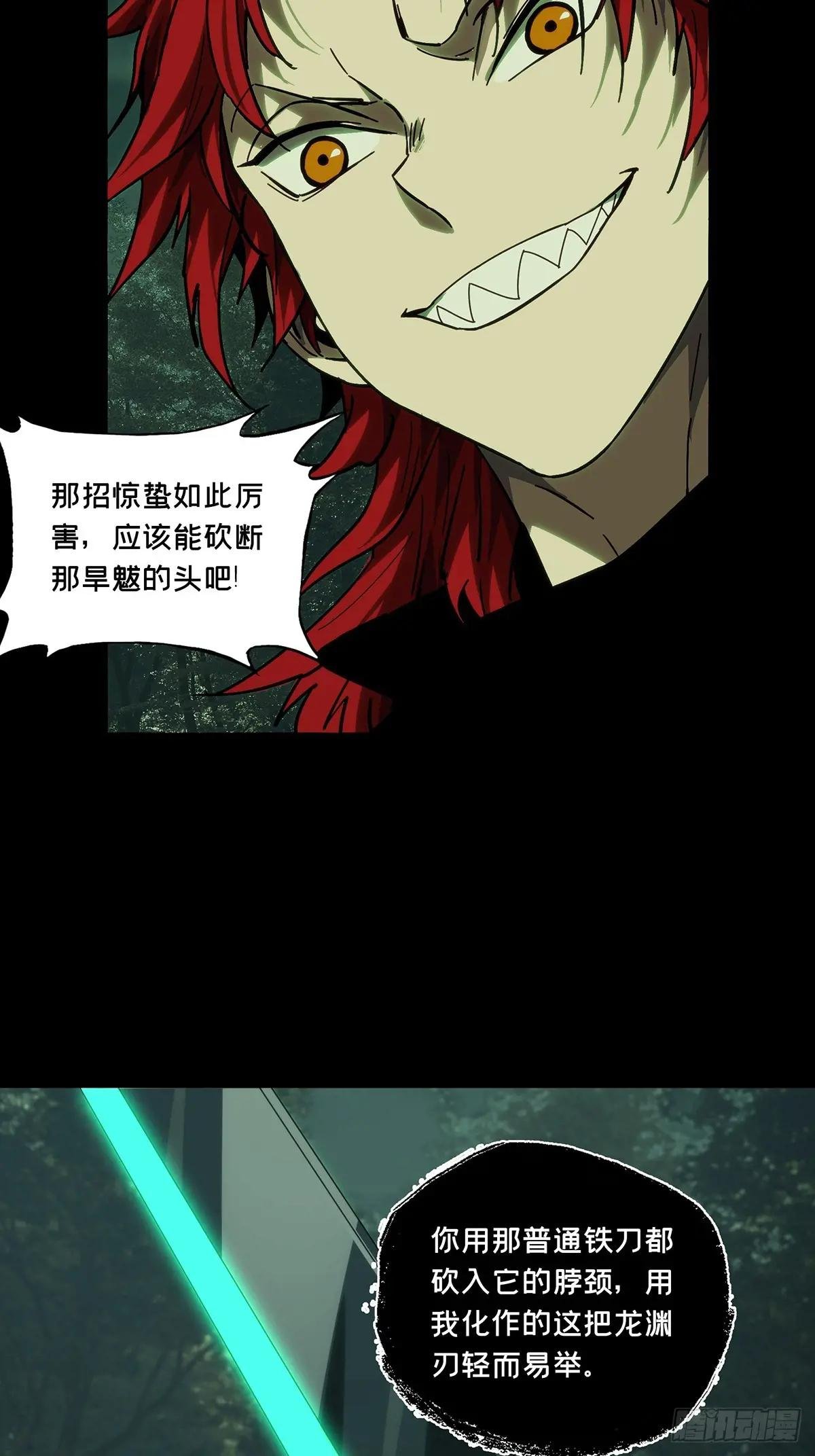 第四百三十七章\/师父的秘密下