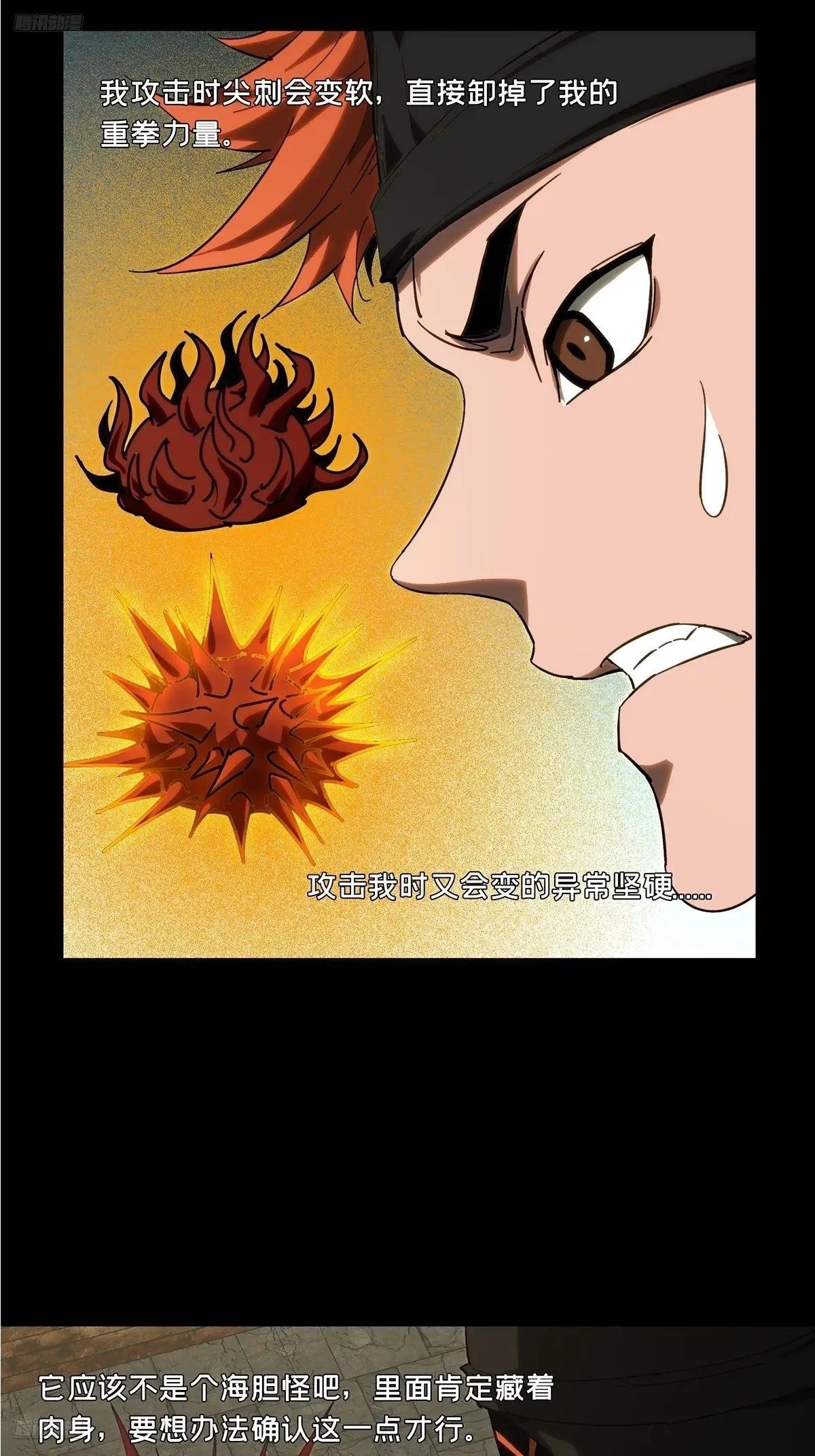 第四百四十三章\/游戏下