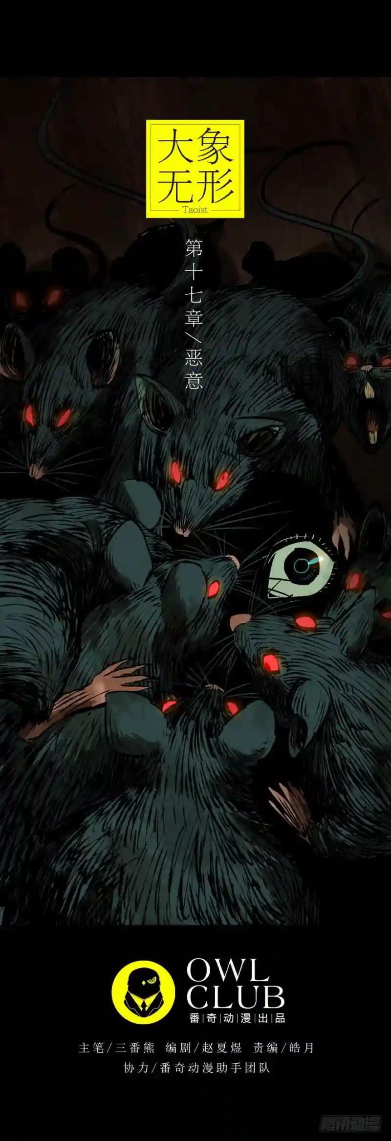 第四十七章\/恶意上