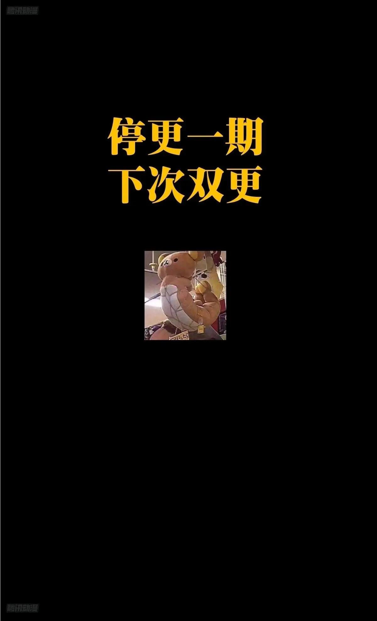 鸽之公告——