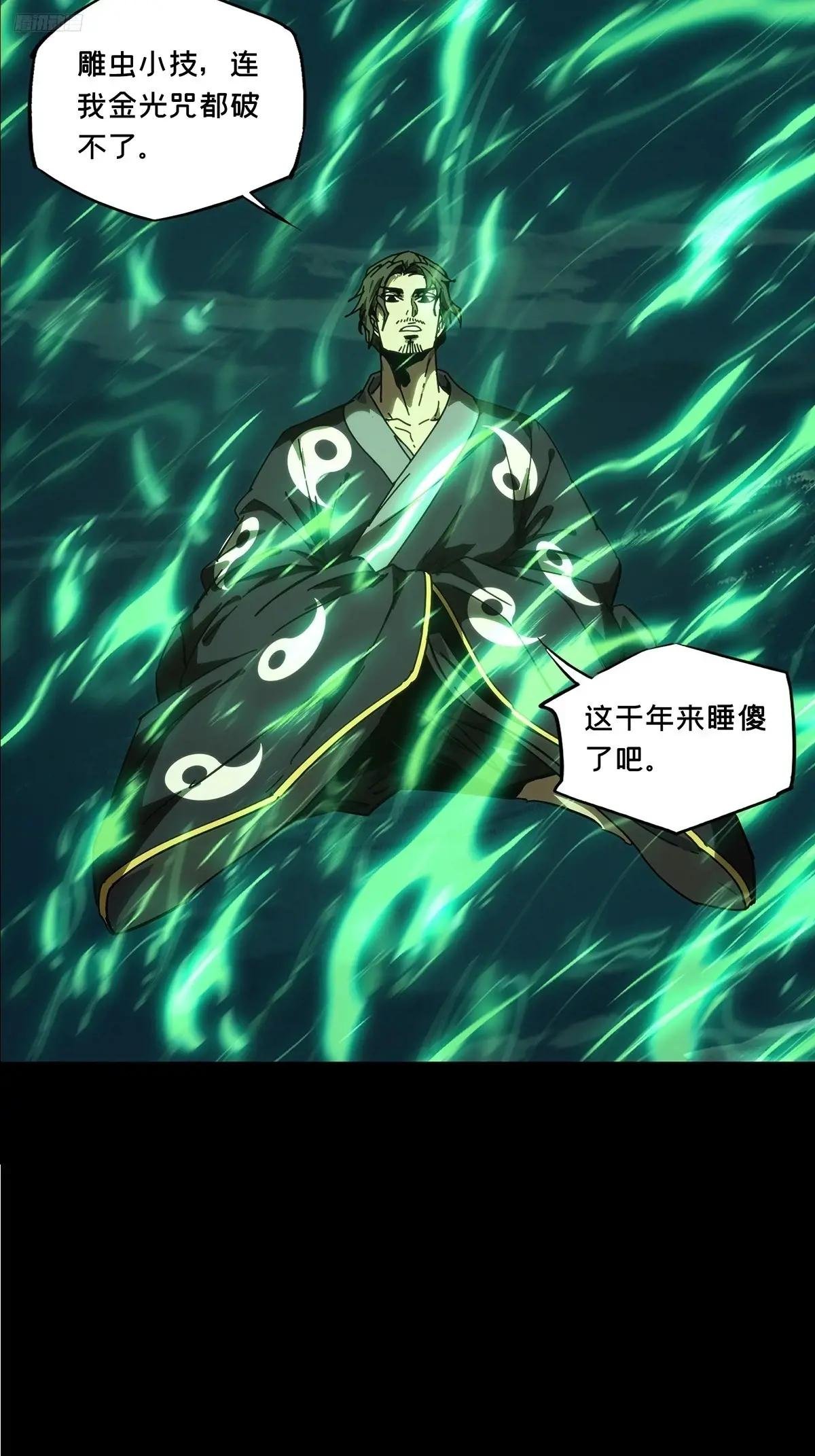 第四百五十章\/百目上