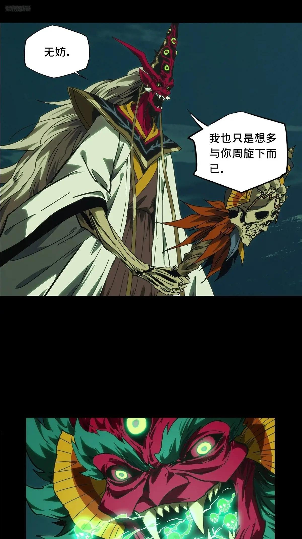 第四百五十章\/百目上