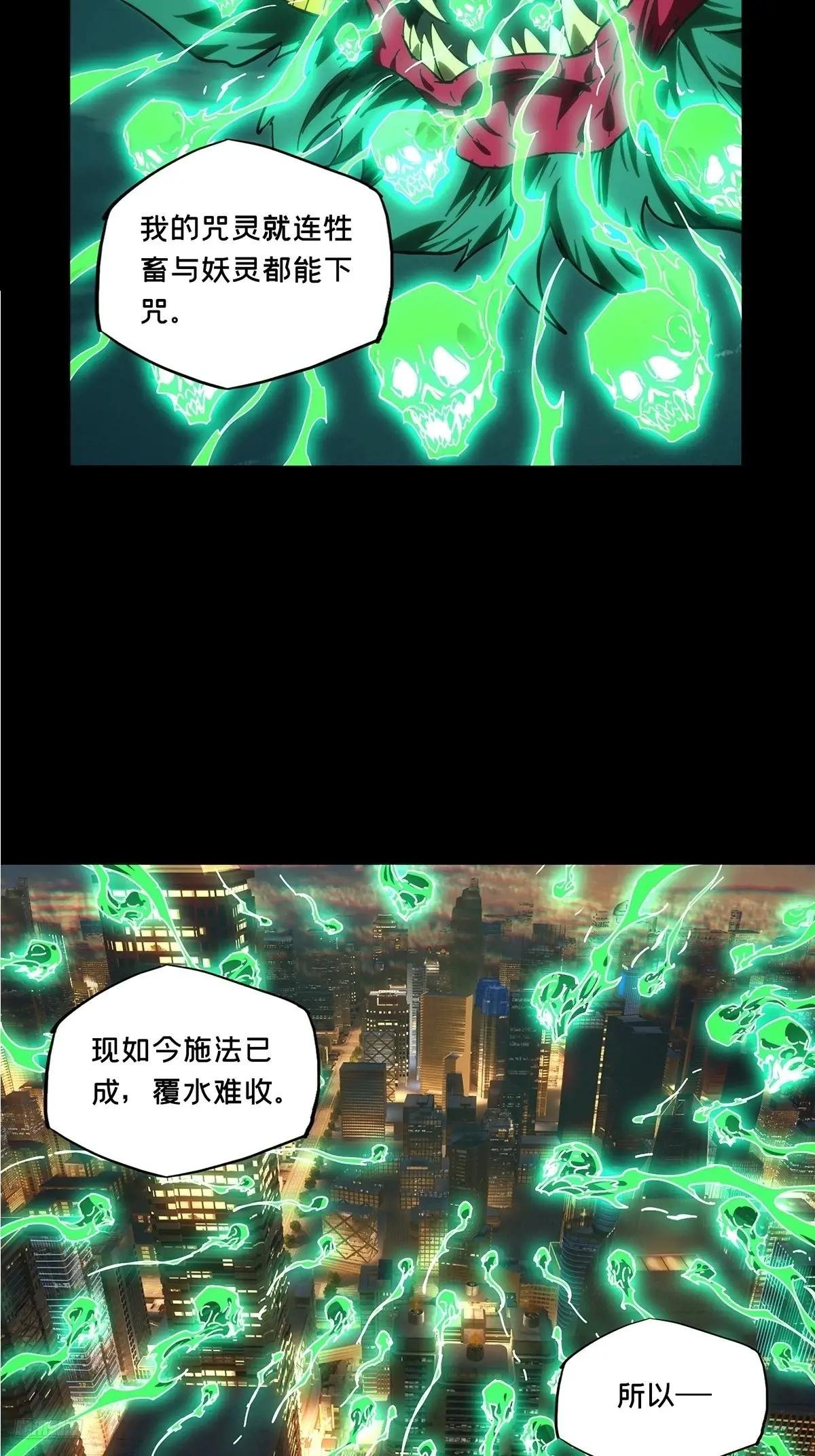 第四百五十章\/百目上