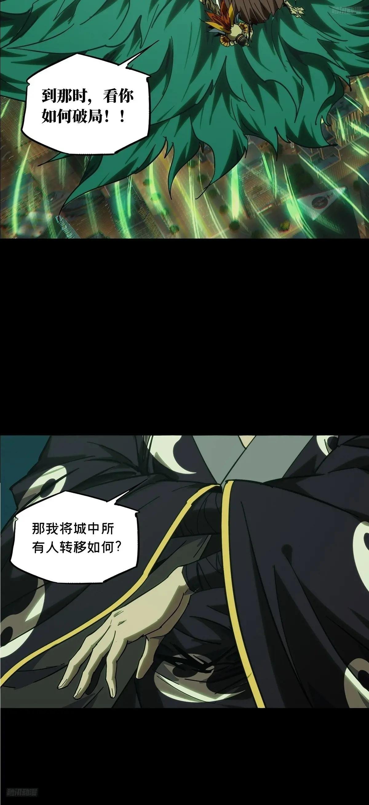 第四百五十章\/百目上